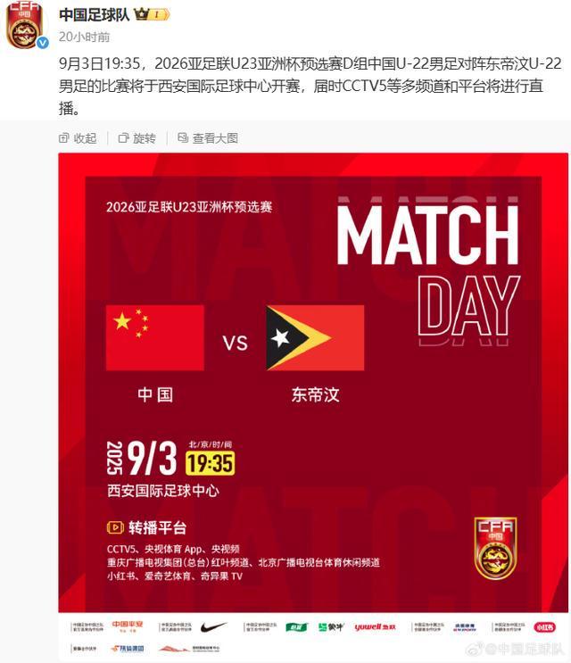 亚洲杯 | 今天19:35,U22国足西安首战,央视直播!